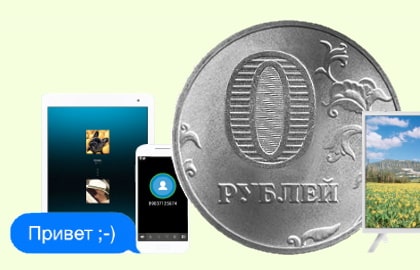 в Приморско-Ахтарске  появился интернет за 0 рублей. В чем подвох?